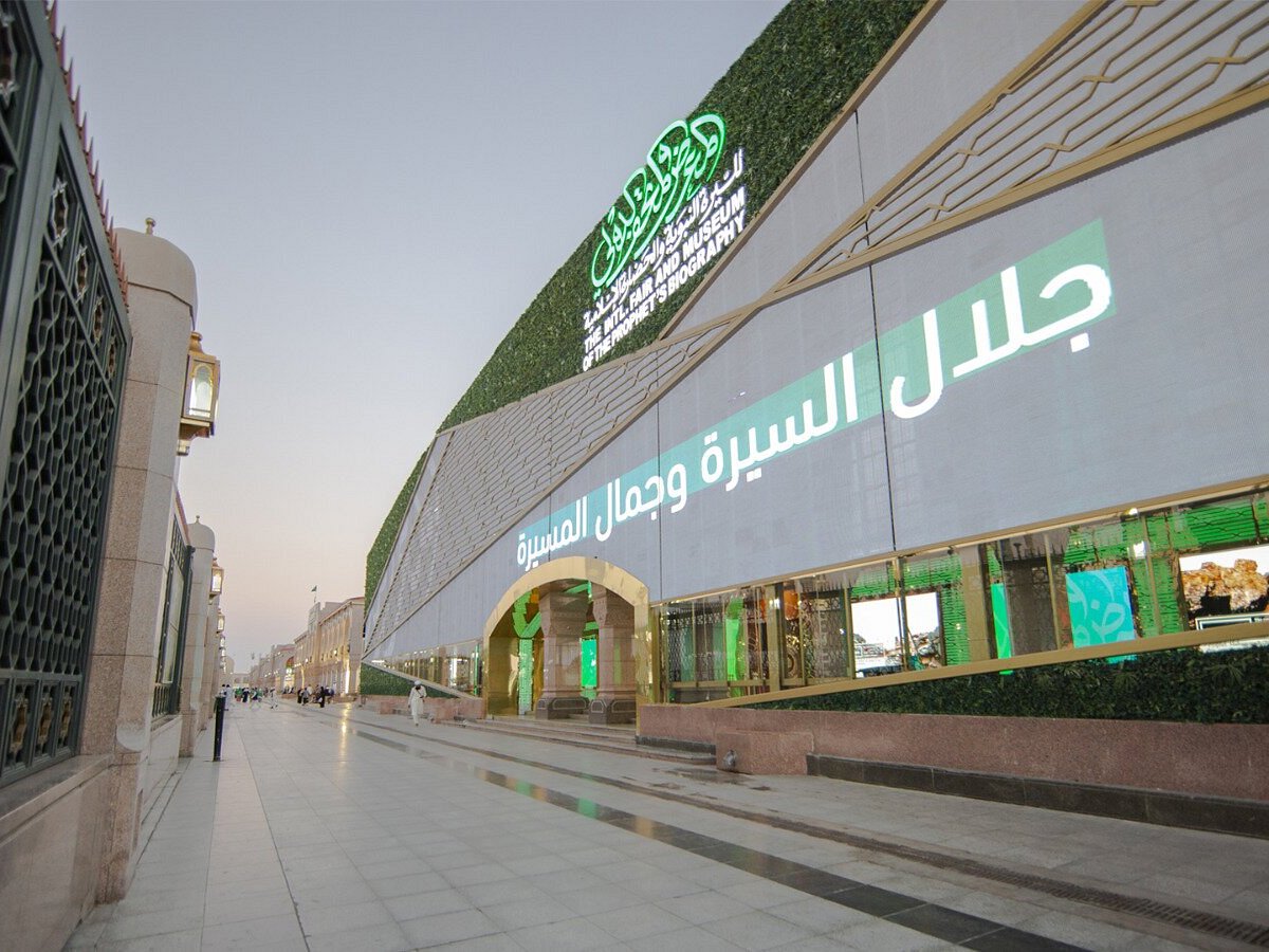 Visit to the Museum Depicting the Biography of Prophet