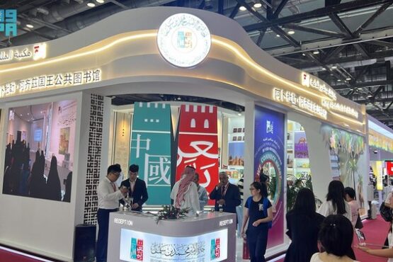 Beijing Book Fair Sees Saudi Arabia Shine