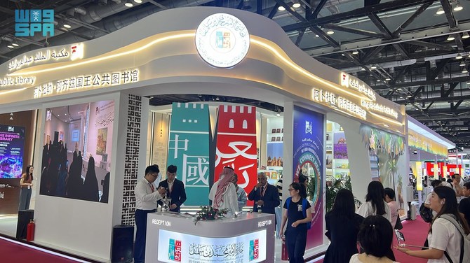 Beijing Book Fair Sees Saudi Arabia Shine