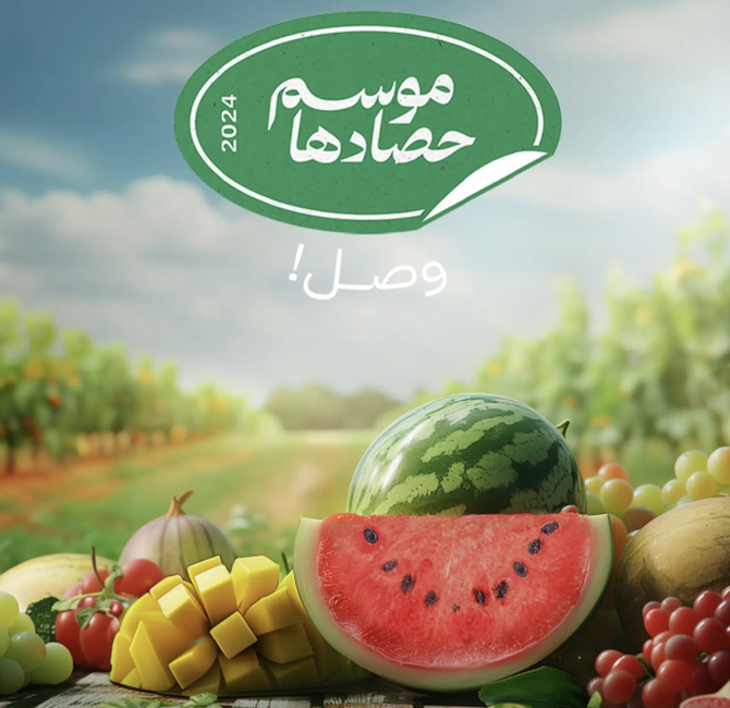 The "Harvest Season" Campaign, Launched by the Environment Ministry, Promotes Regional Fruits