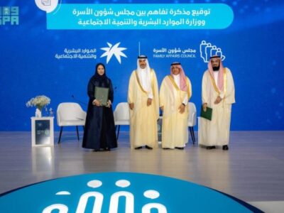 Saudi Arabia Introduces its Family Guidance Plan