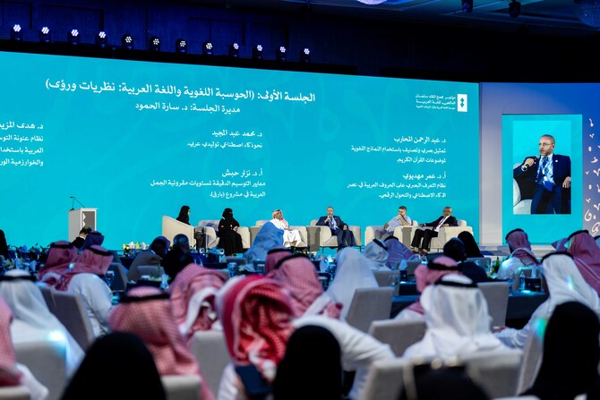 A Forum on Arabic Language Computing is Held in Riyadh