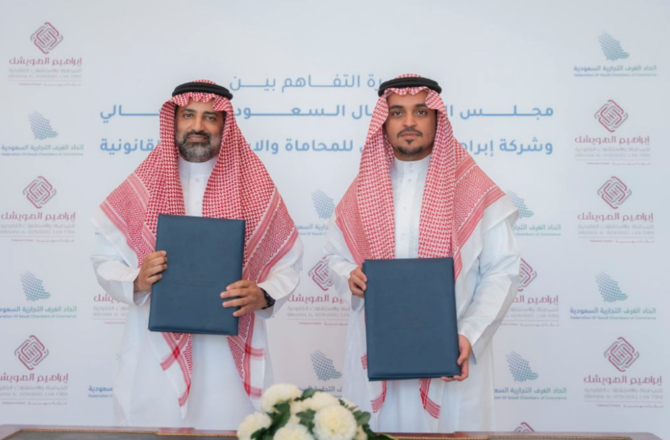 An Initiative to Regulate Investment is Launched by the Saudi-Portuguese Business Council