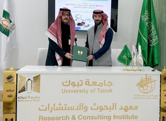 A Deal to Improve AI Learning is Signed With Tabuk University