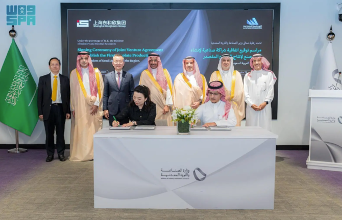 China's DHX Group Will Construct the First Tinplate Facility in Ras Al-Khair, Saudi Arabia