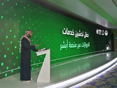 How AI Took the Spotlight at the Absher Conference in Riyadh