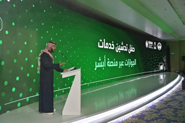 How AI Took the Spotlight at the Absher Conference in Riyadh