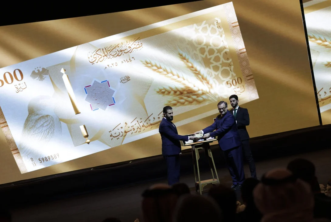 Syria Reveals New Banknotes After the Assad Era: What Has Changed