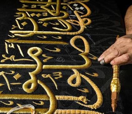 How 150 Artisans Create the Kaaba’s Kiswa Using Gold and Silver Threads