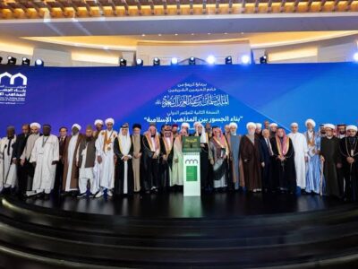 Legal and Sharia Experts Call for Modern Legislative Reforms at International Conference