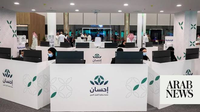 Saudi Arabia Elevates Ehsan into an Independent Nonprofit Foundation